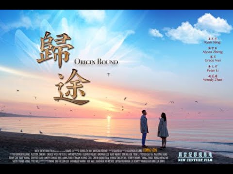 电影《归途》根据真实事件改编｜明星身患绝症重获新生（新世纪影视 多语言字幕